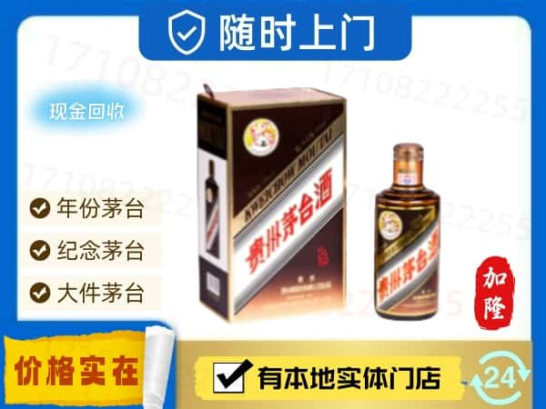 阳泉市盂市回收珍品茅台酒空瓶